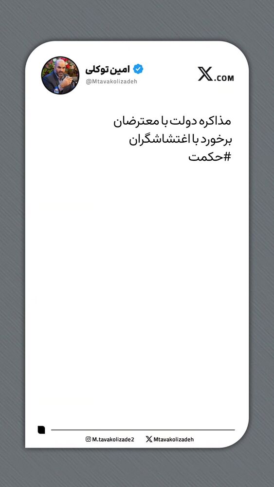  جدید ترین استوری اینستاگرام محمدامین توکلی زاده