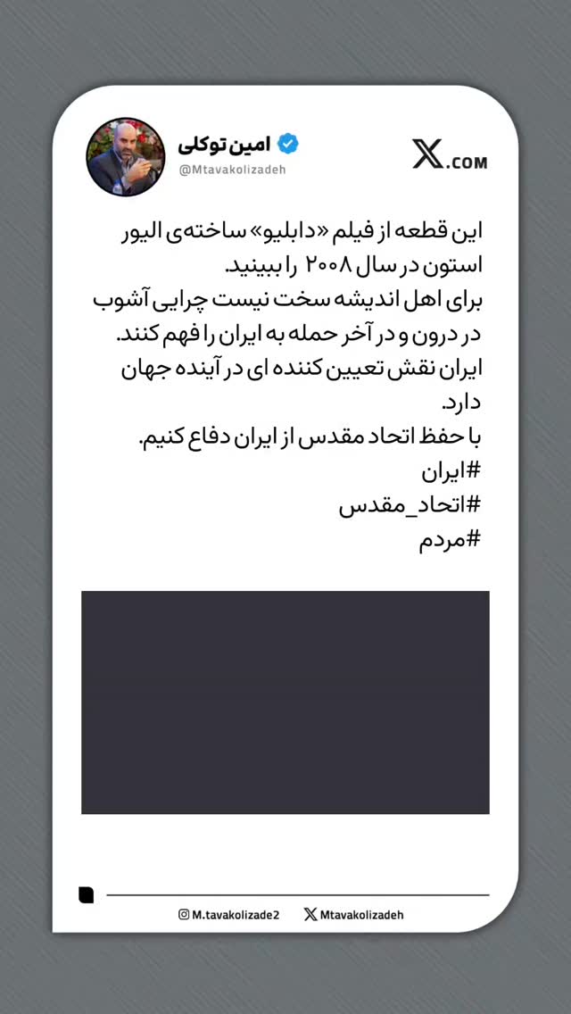  جدید ترین استوری اینستاگرام محمدامین توکلی زاده