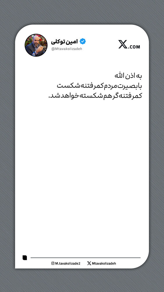  جدید ترین استوری اینستاگرام محمدامین توکلی زاده