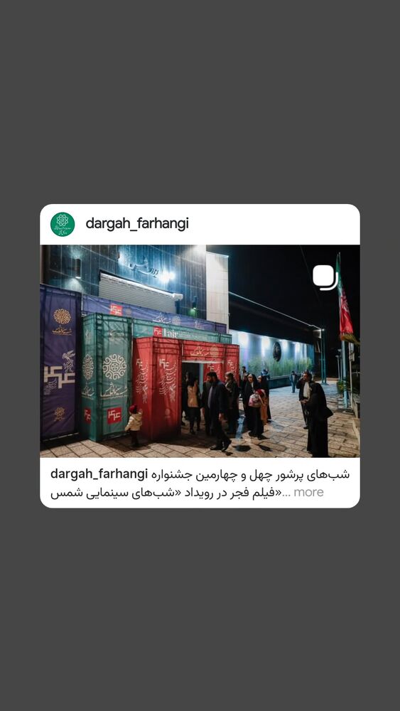  جدید ترین استوری اینستاگرام محمدامین توکلی زاده