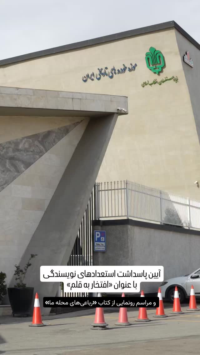  جدید ترین استوری اینستاگرام محمدامین توکلی زاده