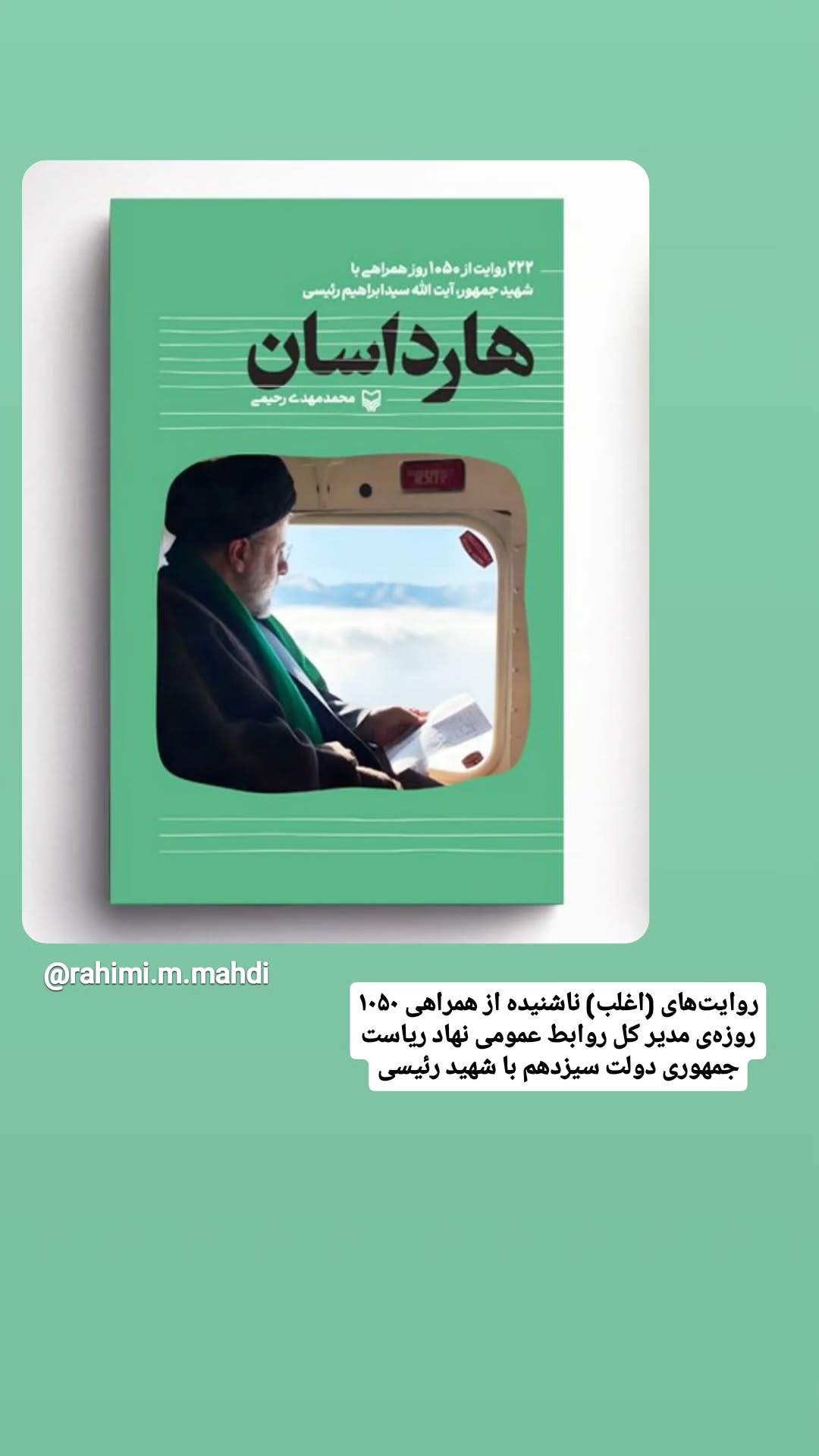  جدید ترین استوری اینستاگرام مرضیه کیان