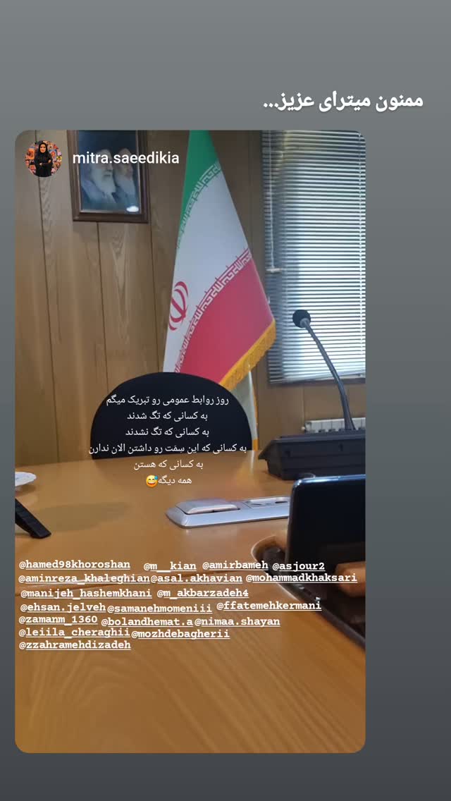  جدید ترین استوری اینستاگرام مرضیه کیان