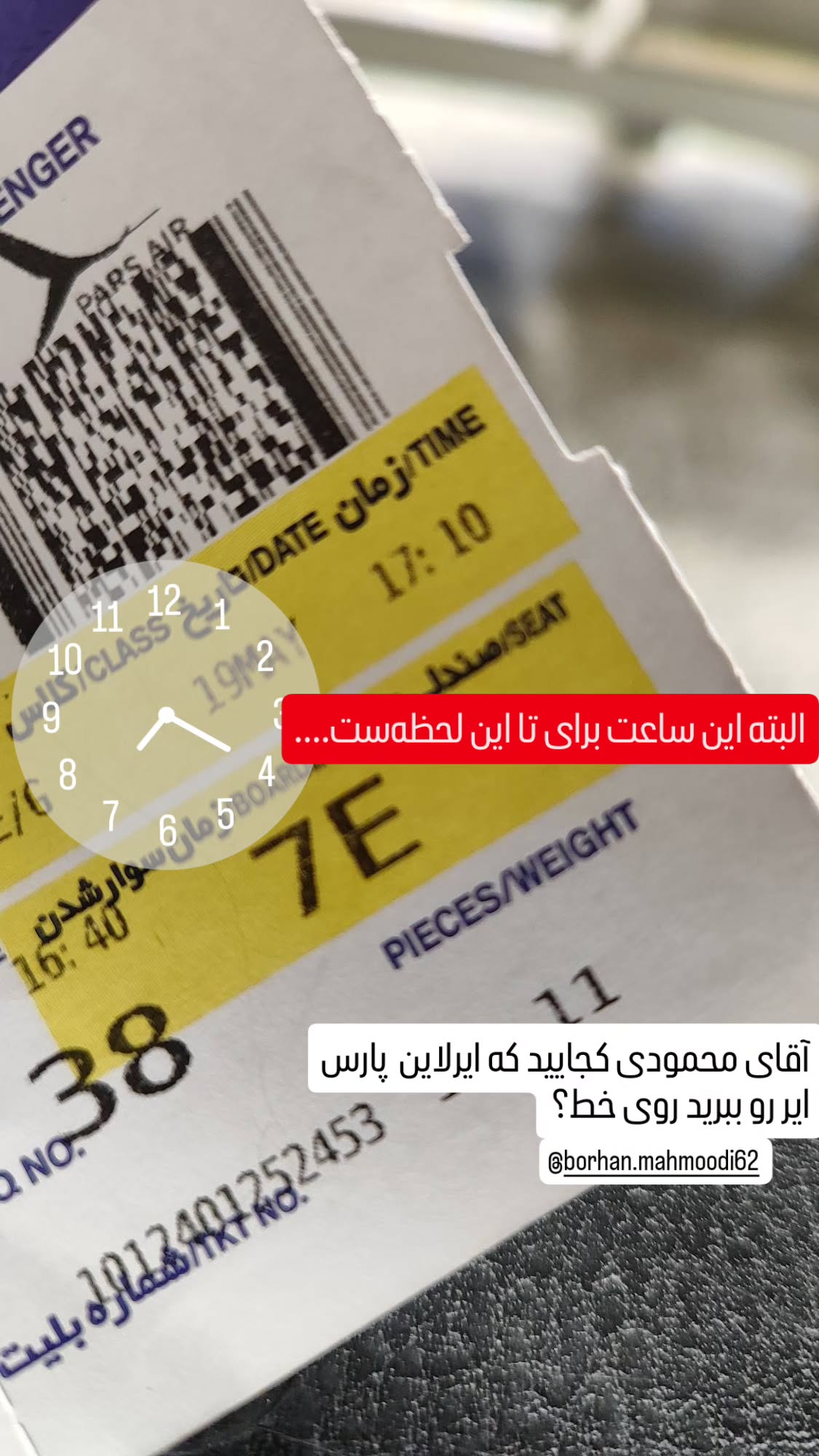  جدید ترین استوری اینستاگرام مرضیه کیان
