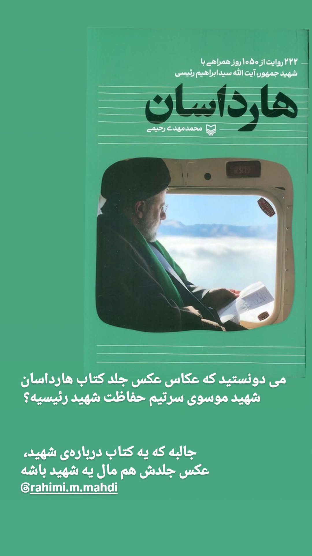  جدید ترین استوری اینستاگرام مرضیه کیان