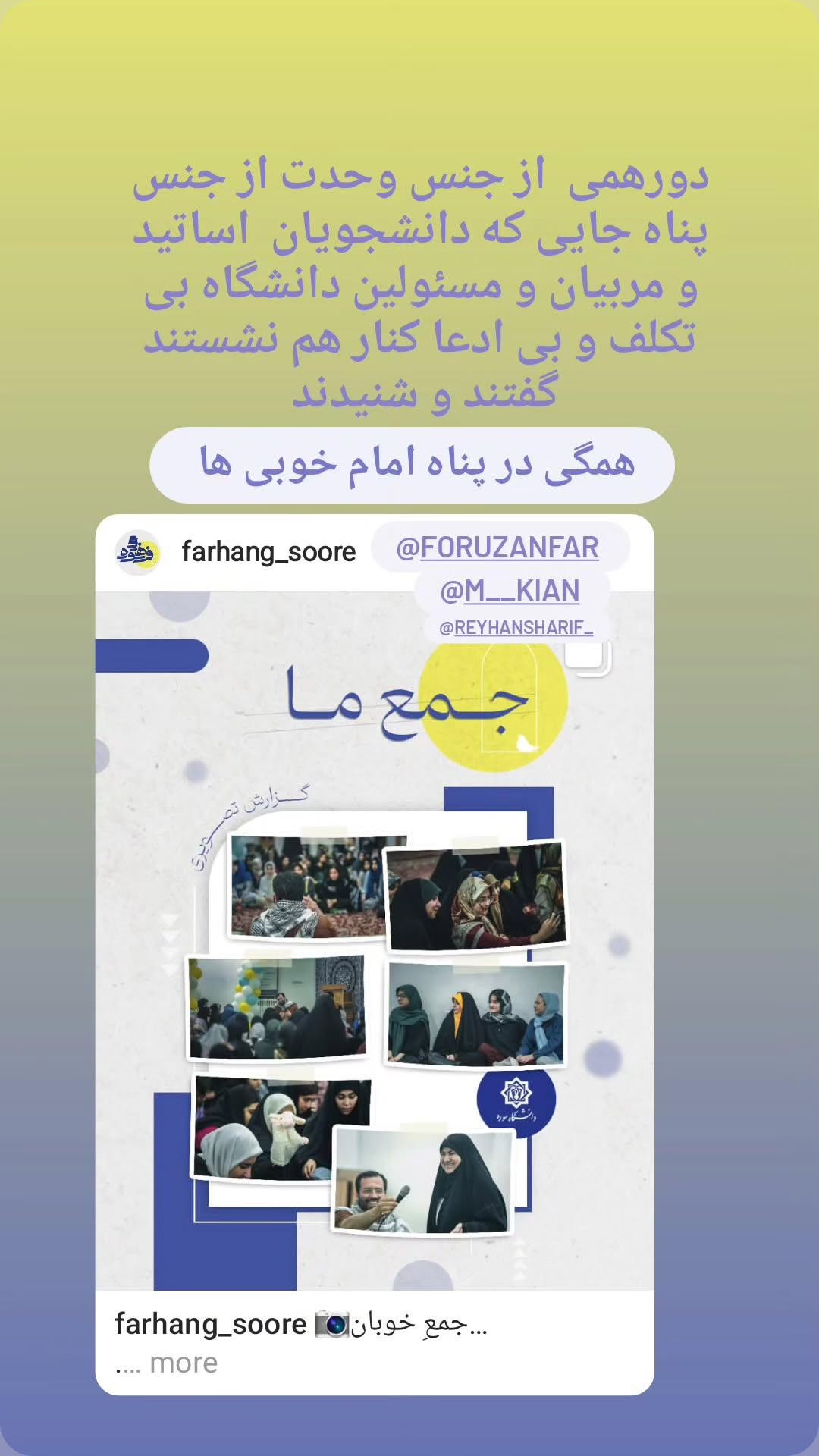  جدید ترین استوری اینستاگرام مرضیه کیان