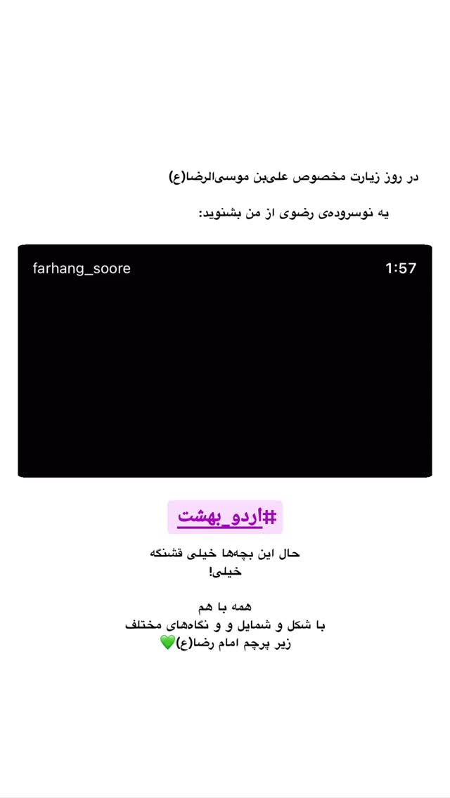  جدید ترین استوری اینستاگرام مرضیه کیان