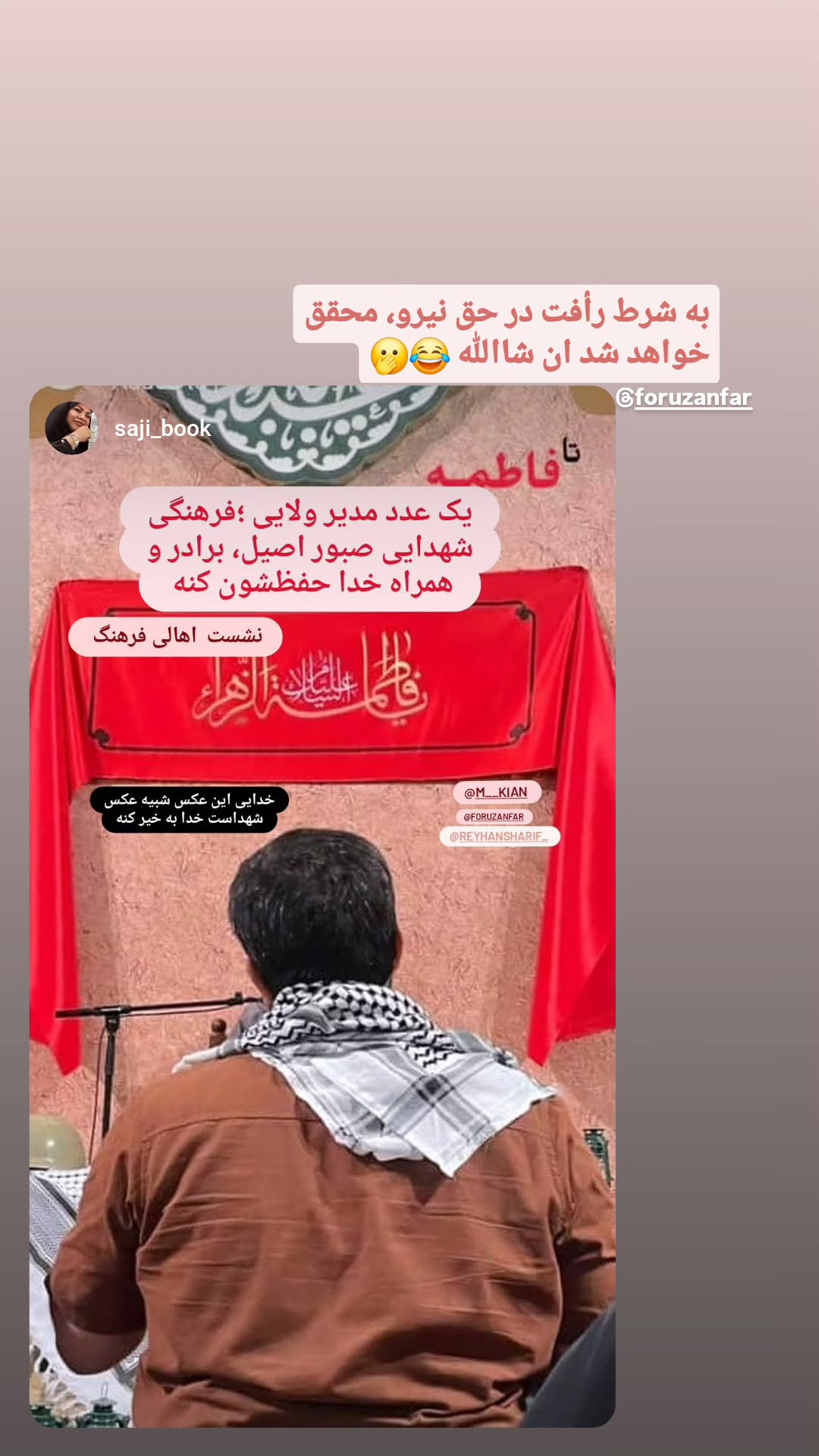  جدید ترین استوری اینستاگرام مرضیه کیان