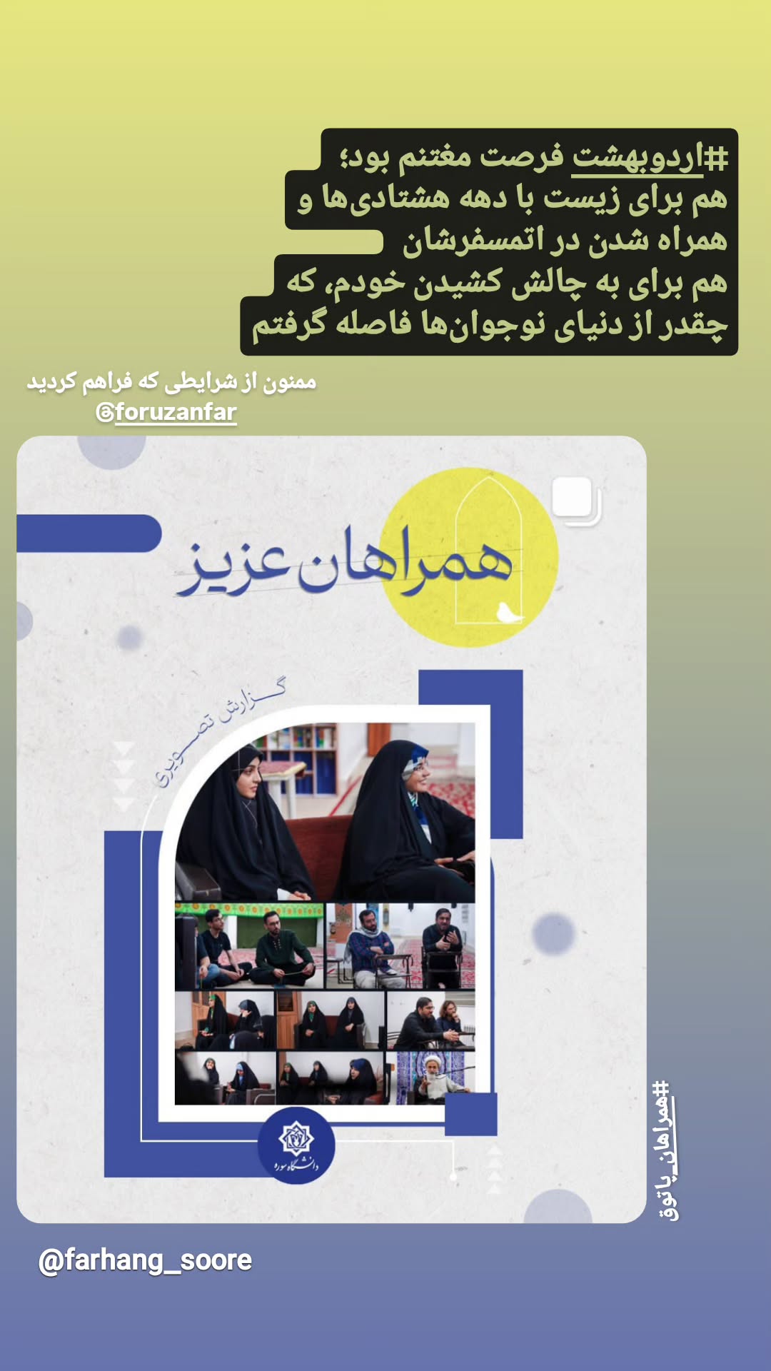 جدید ترین استوری اینستاگرام مرضیه کیان