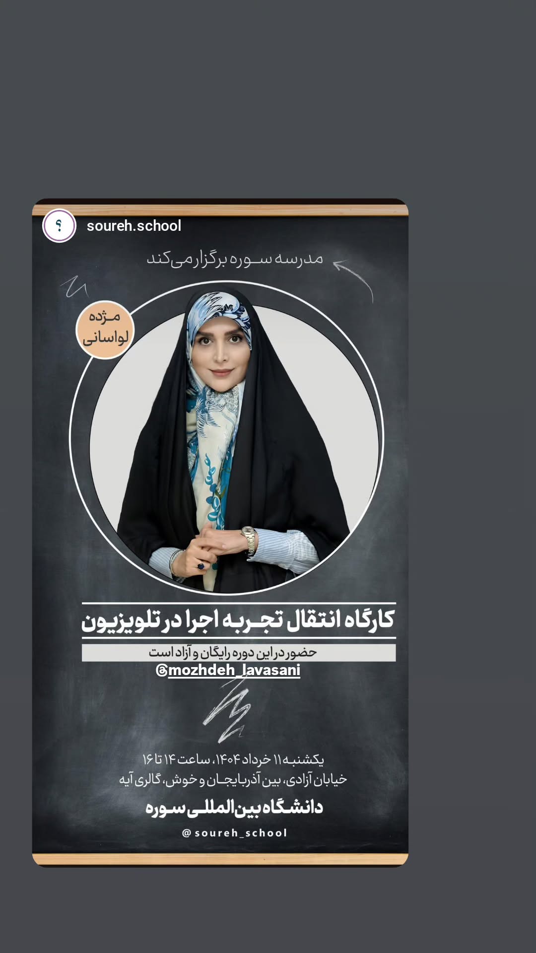  جدید ترین استوری اینستاگرام مرضیه کیان