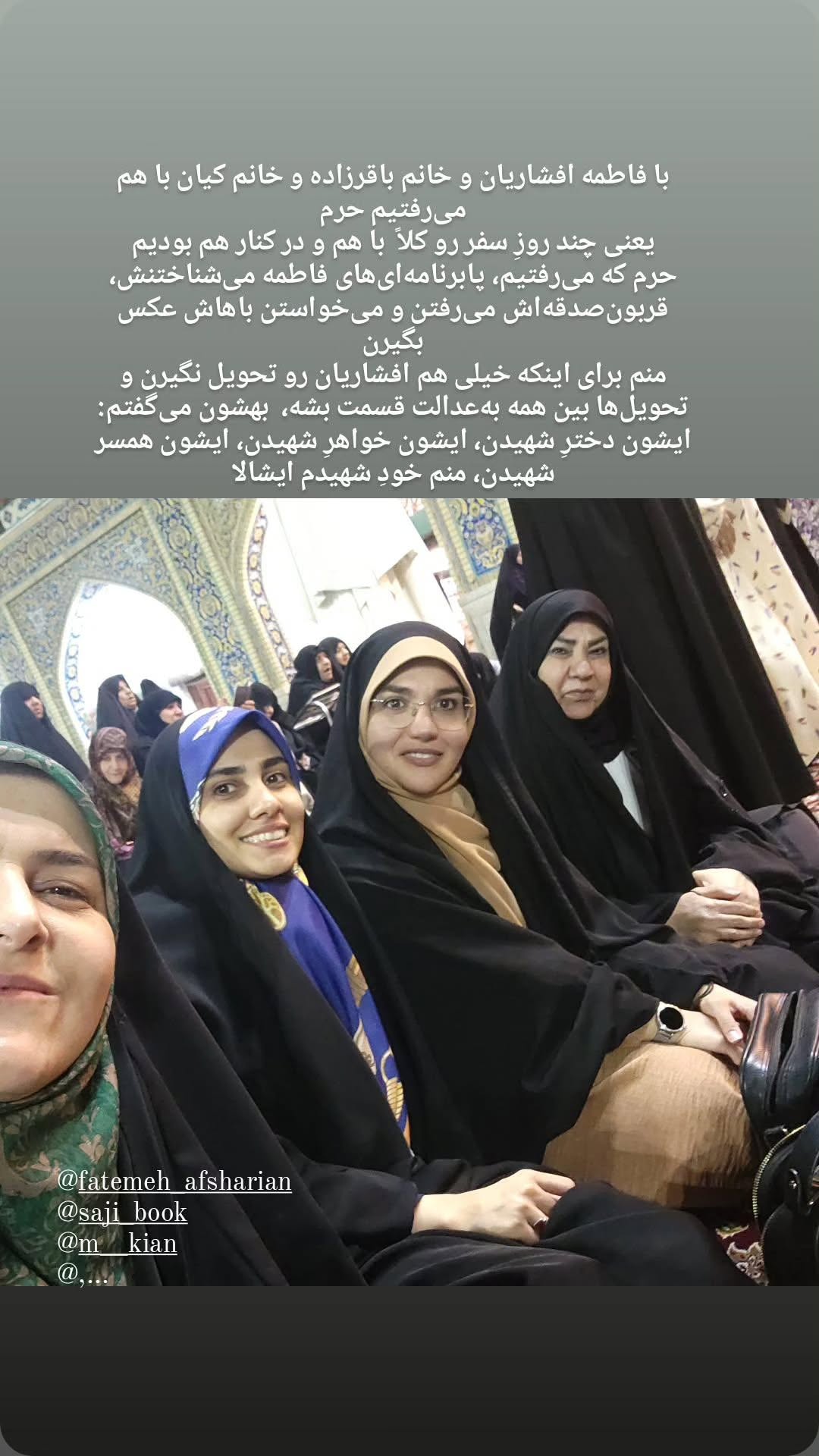  جدید ترین استوری اینستاگرام مرضیه کیان