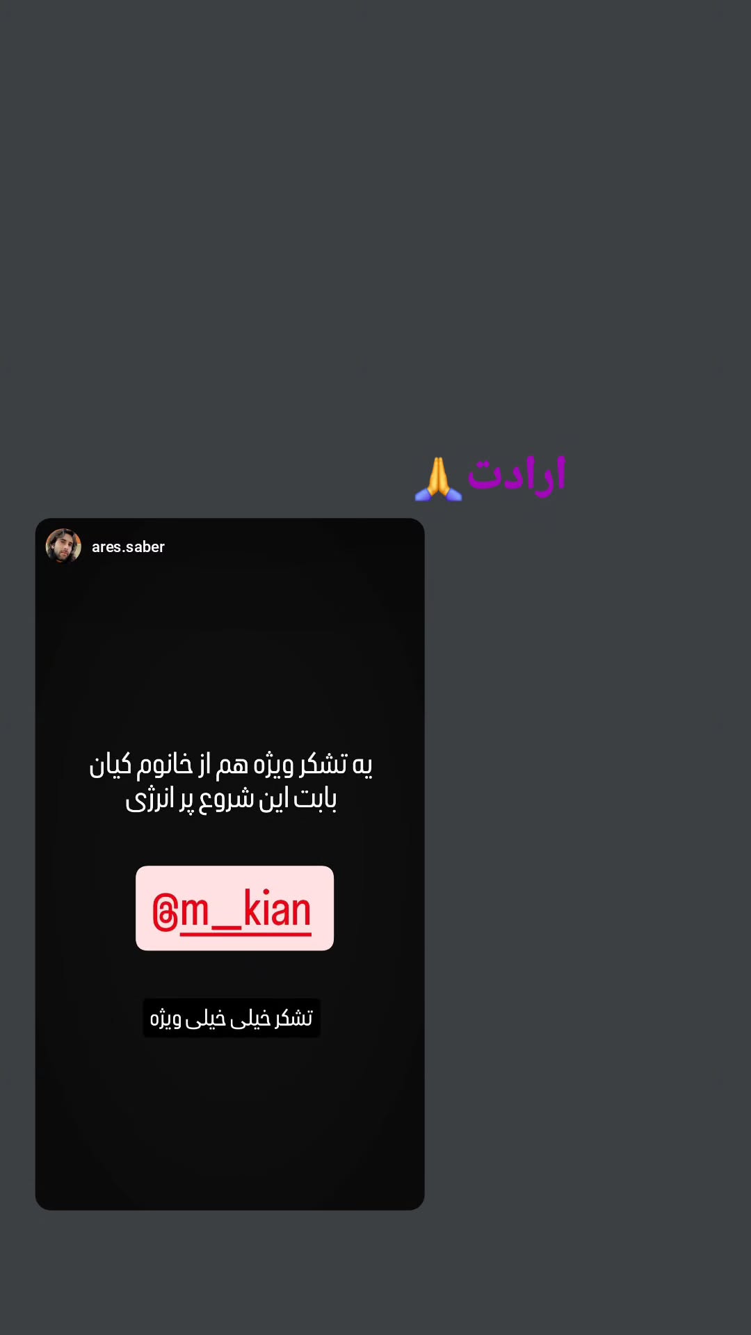  جدید ترین استوری اینستاگرام مرضیه کیان