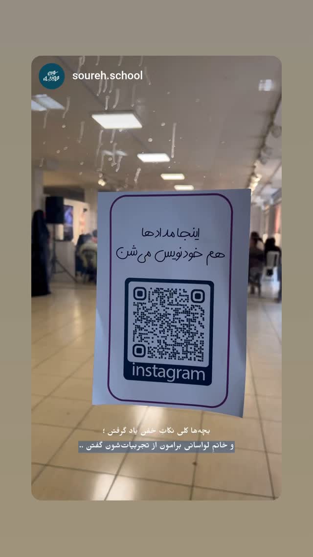  جدید ترین استوری اینستاگرام مرضیه کیان