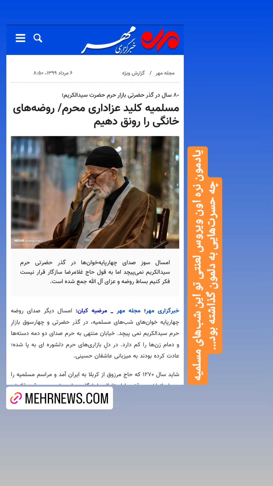  جدید ترین استوری اینستاگرام مرضیه کیان