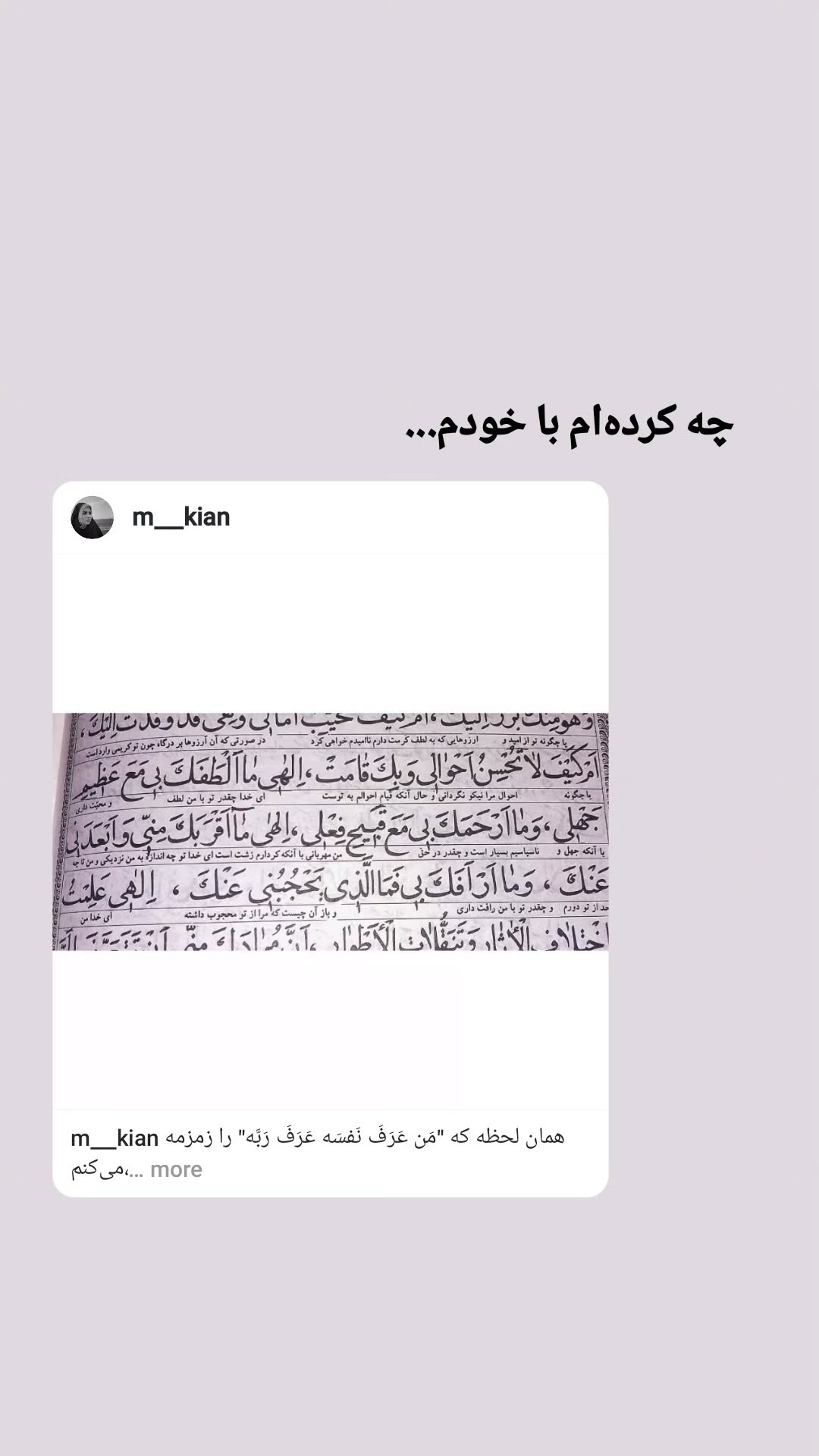  جدید ترین استوری اینستاگرام مرضیه کیان