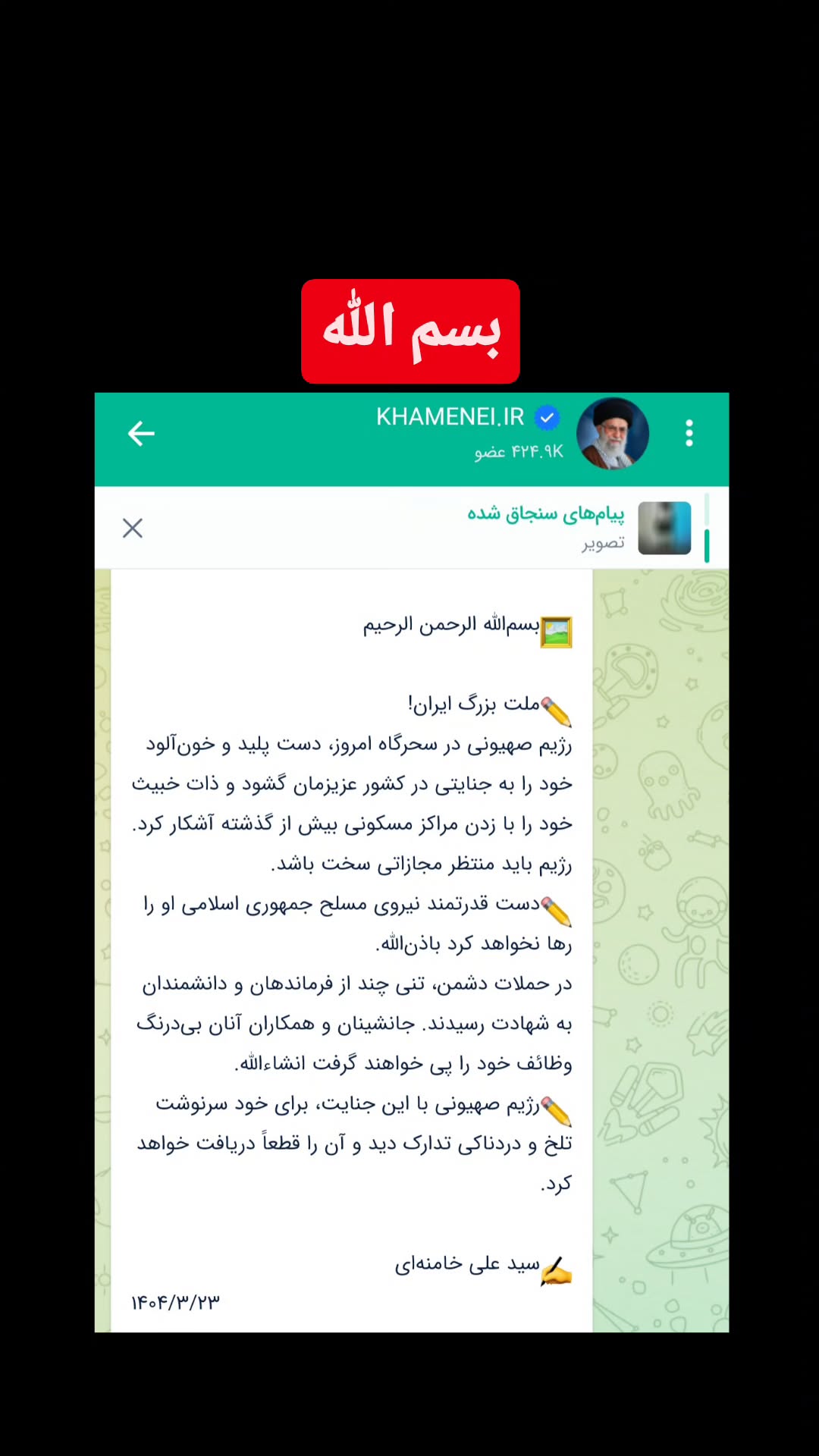  جدید ترین استوری اینستاگرام مرضیه کیان