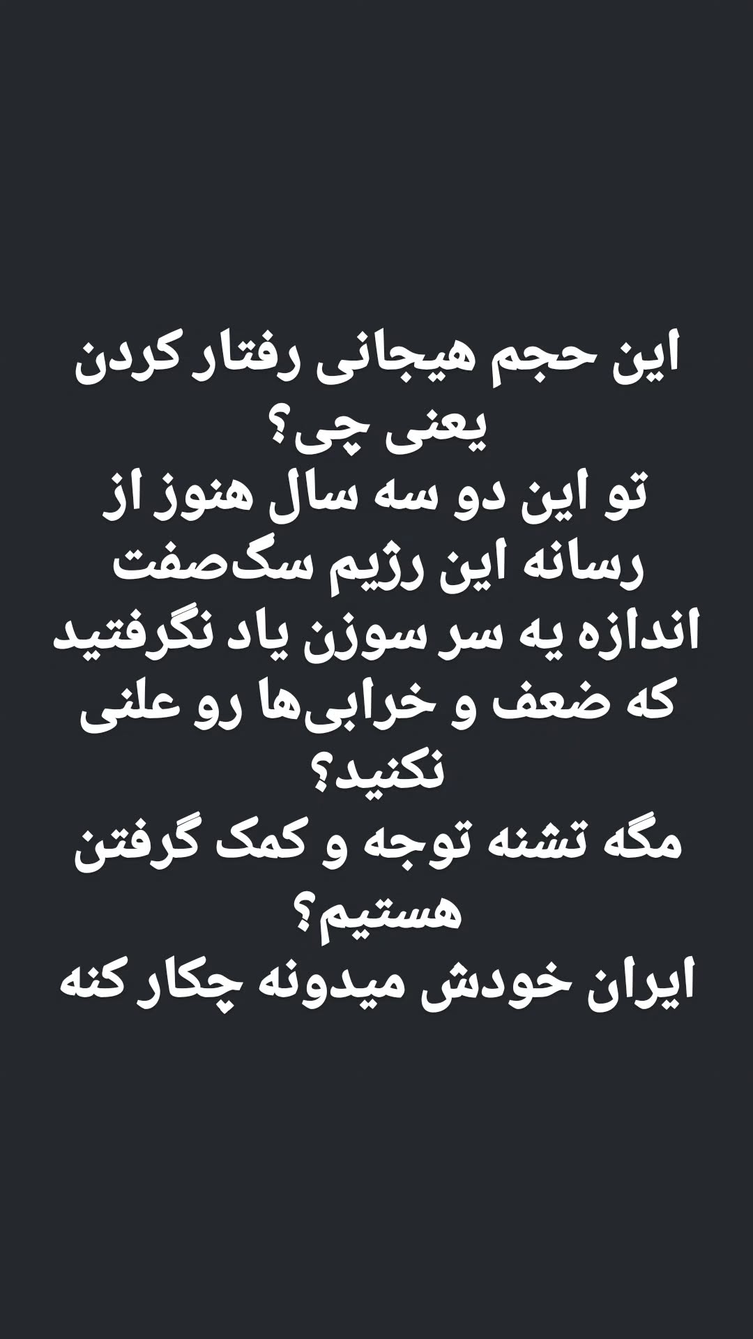  جدید ترین استوری اینستاگرام مرضیه کیان