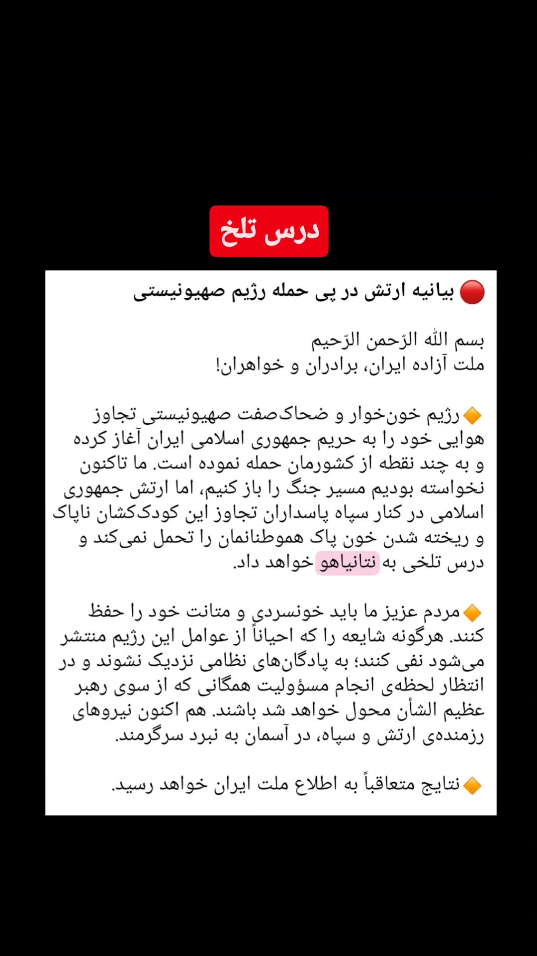  جدید ترین استوری اینستاگرام مرضیه کیان