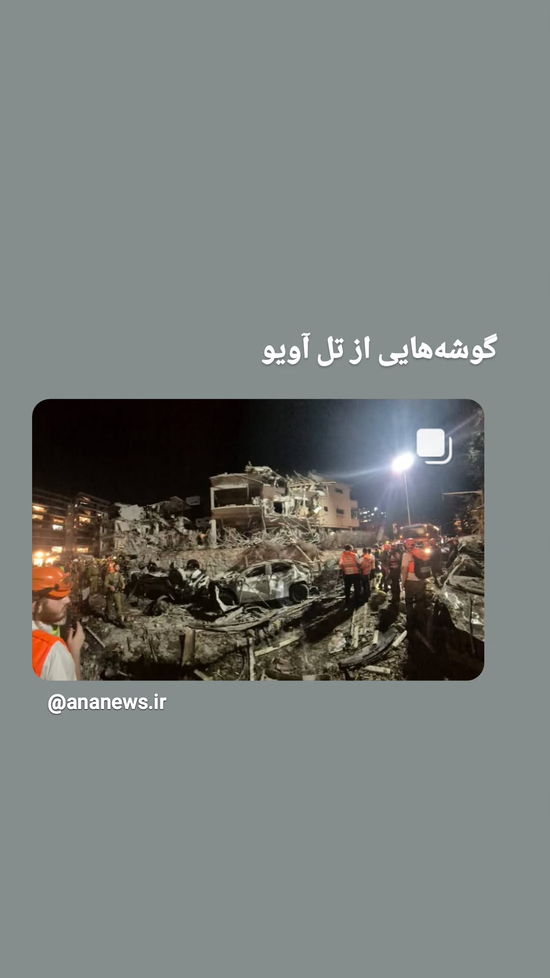  جدید ترین استوری اینستاگرام مرضیه کیان