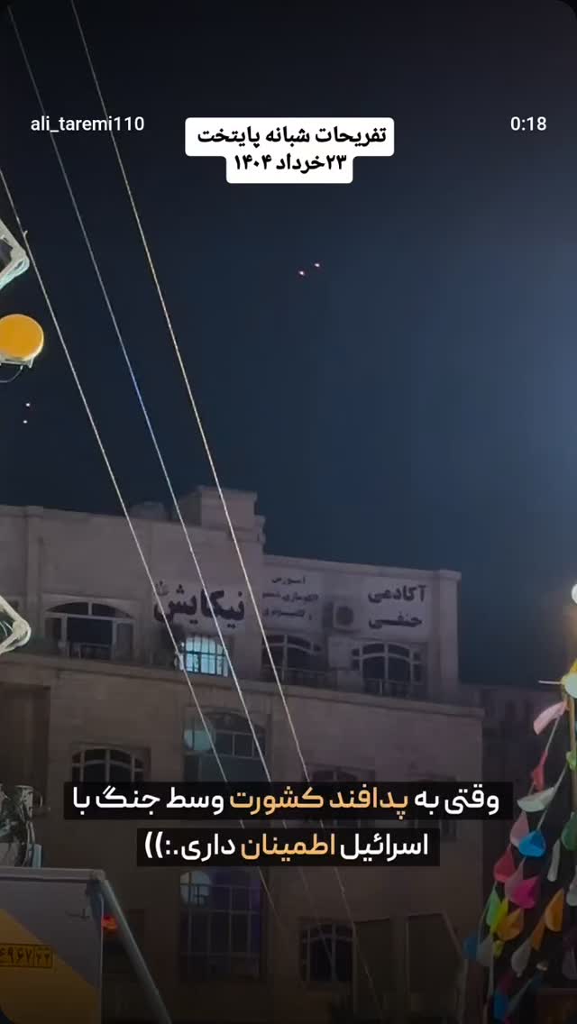  جدید ترین استوری اینستاگرام مرضیه کیان