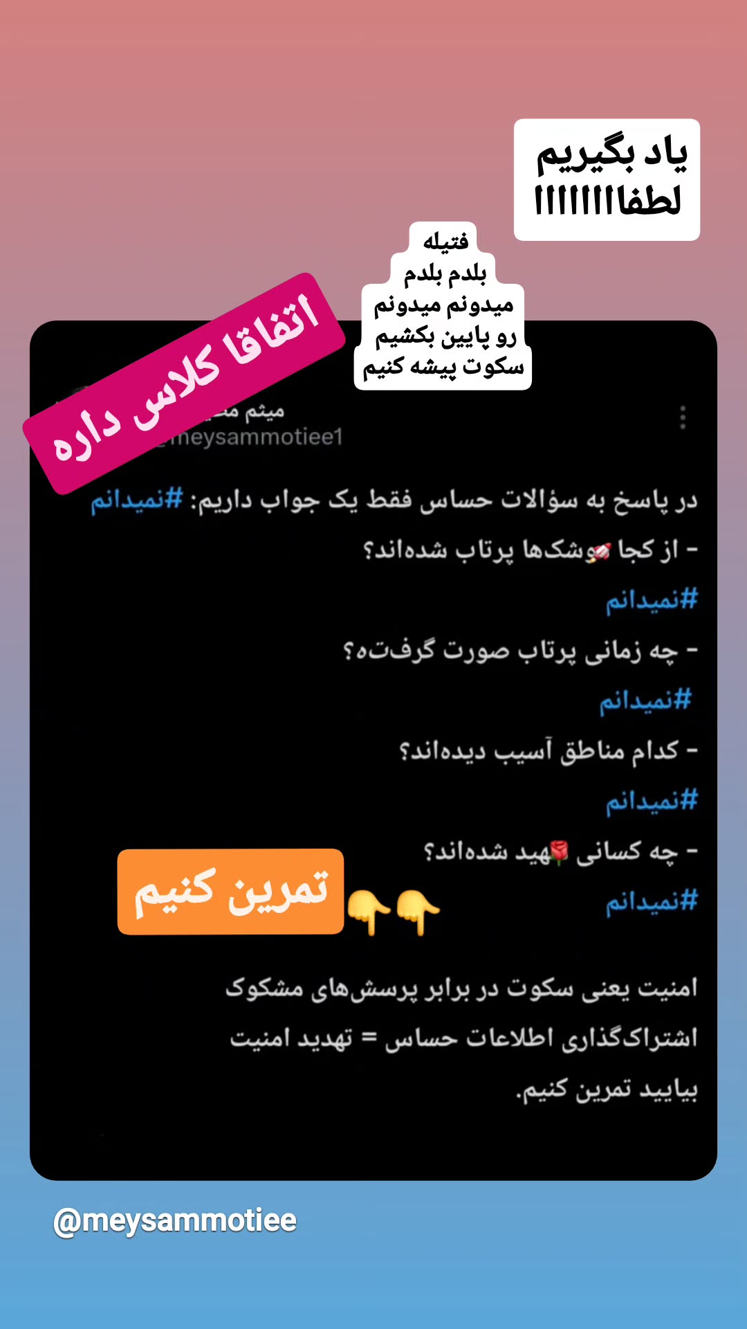  جدید ترین استوری اینستاگرام مرضیه کیان
