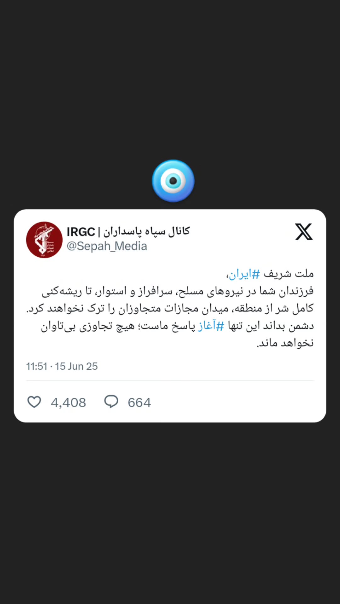  جدید ترین استوری اینستاگرام مرضیه کیان