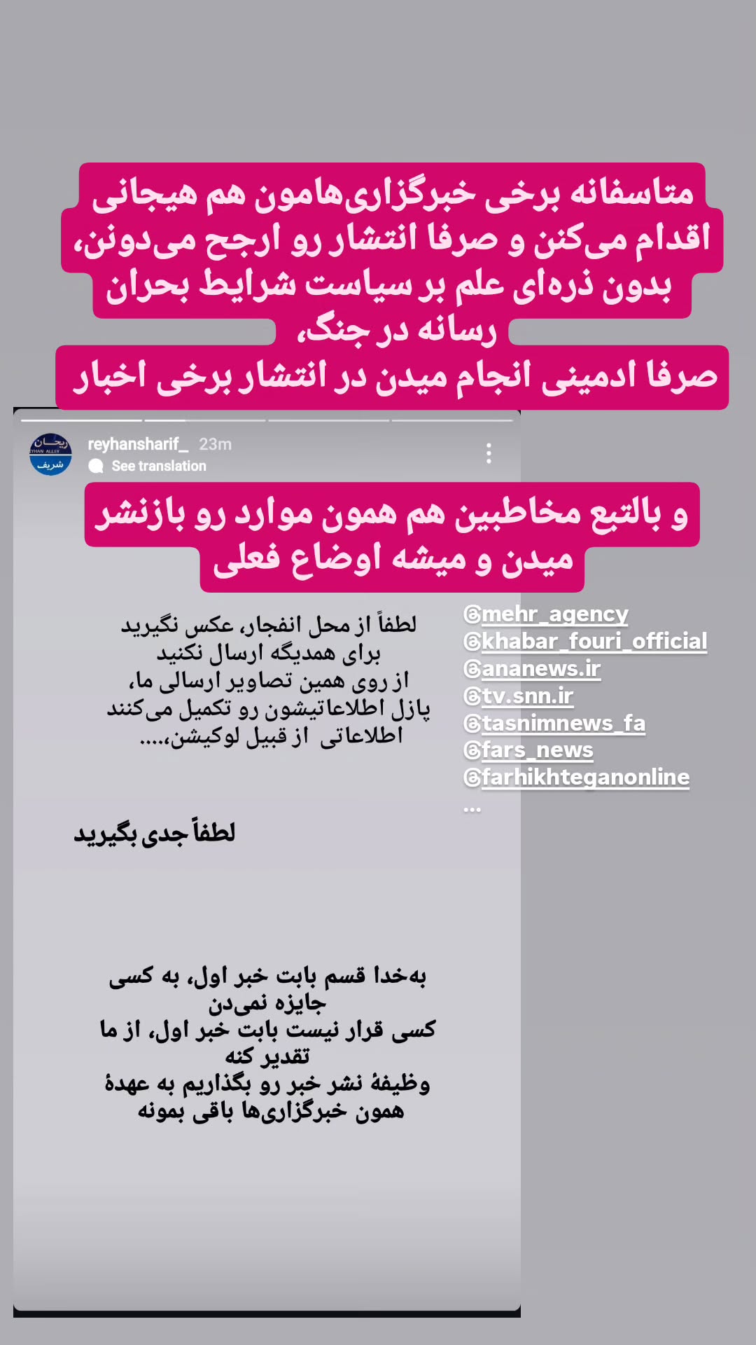 جدید ترین استوری اینستاگرام مرضیه کیان