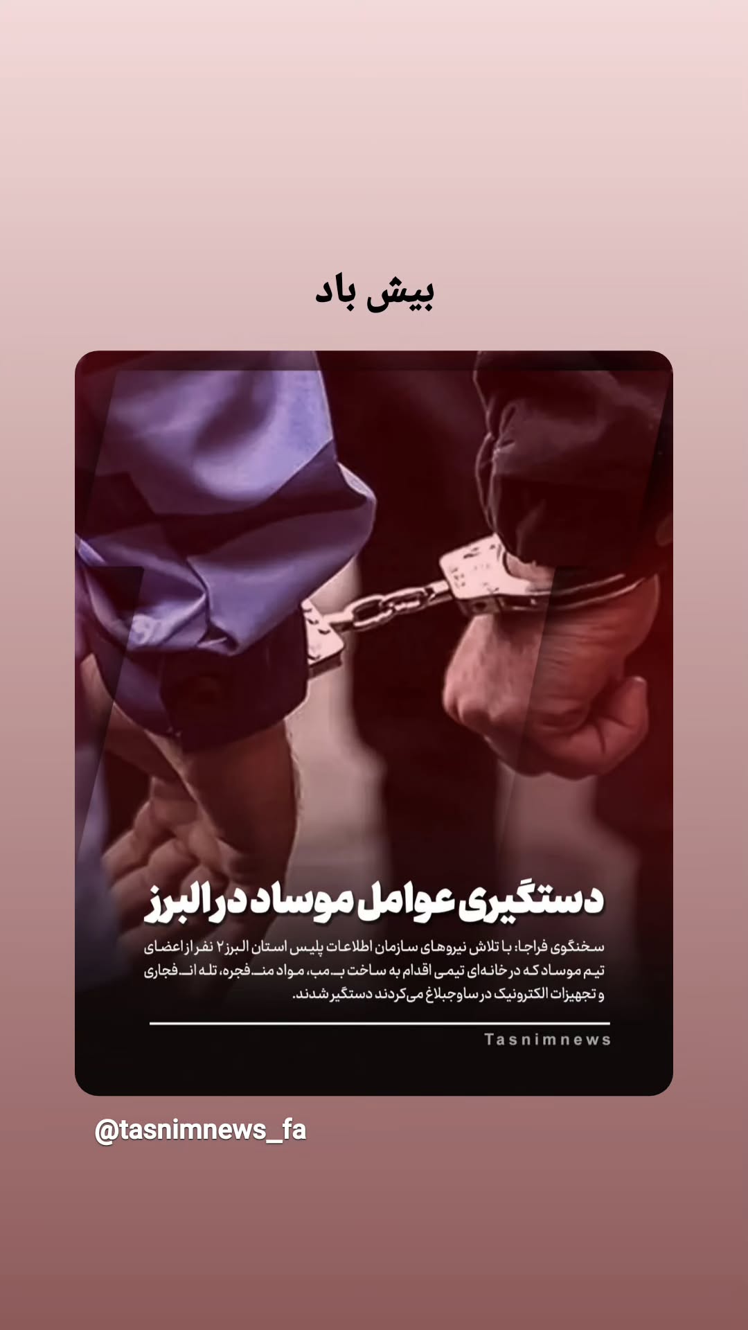  جدید ترین استوری اینستاگرام مرضیه کیان