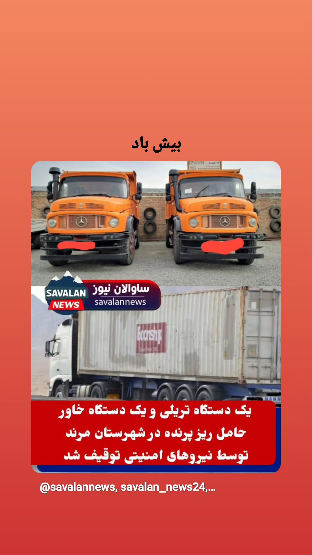  جدید ترین استوری اینستاگرام مرضیه کیان