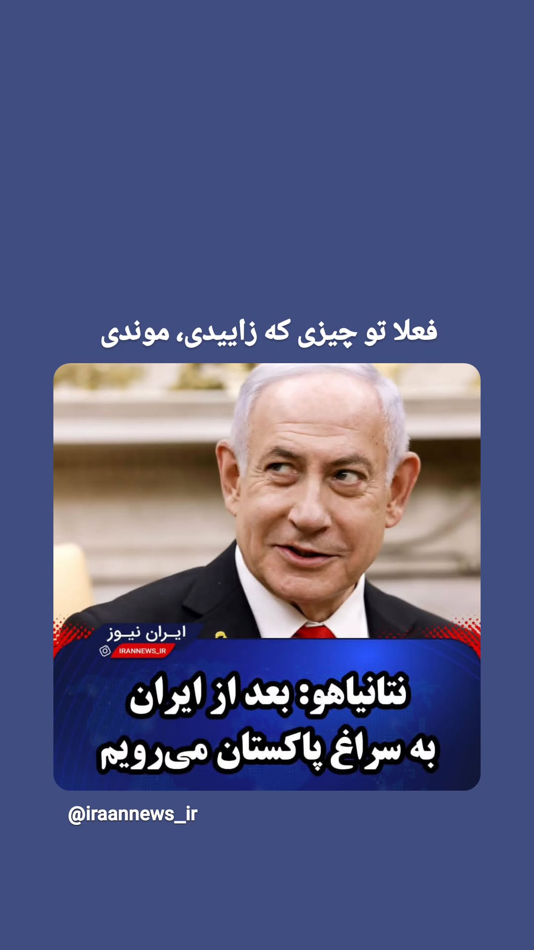  جدید ترین استوری اینستاگرام مرضیه کیان