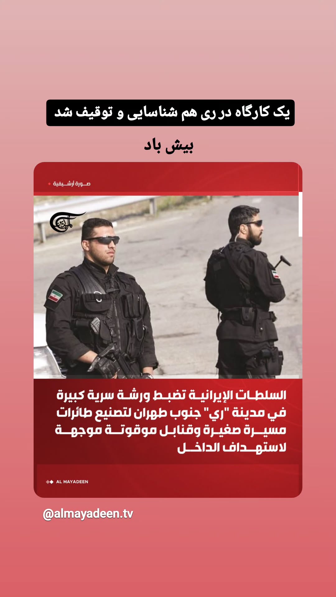  جدید ترین استوری اینستاگرام مرضیه کیان