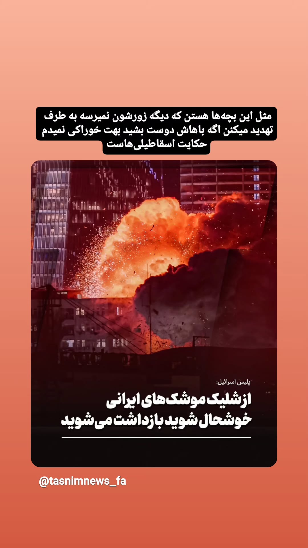  جدید ترین استوری اینستاگرام مرضیه کیان