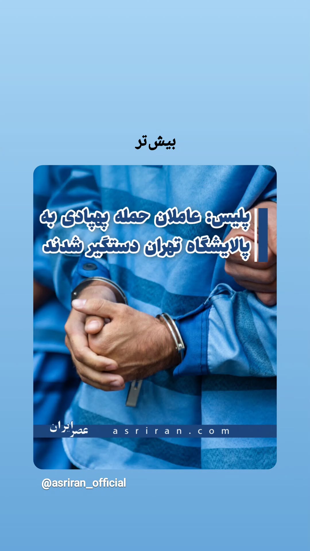  جدید ترین استوری اینستاگرام مرضیه کیان