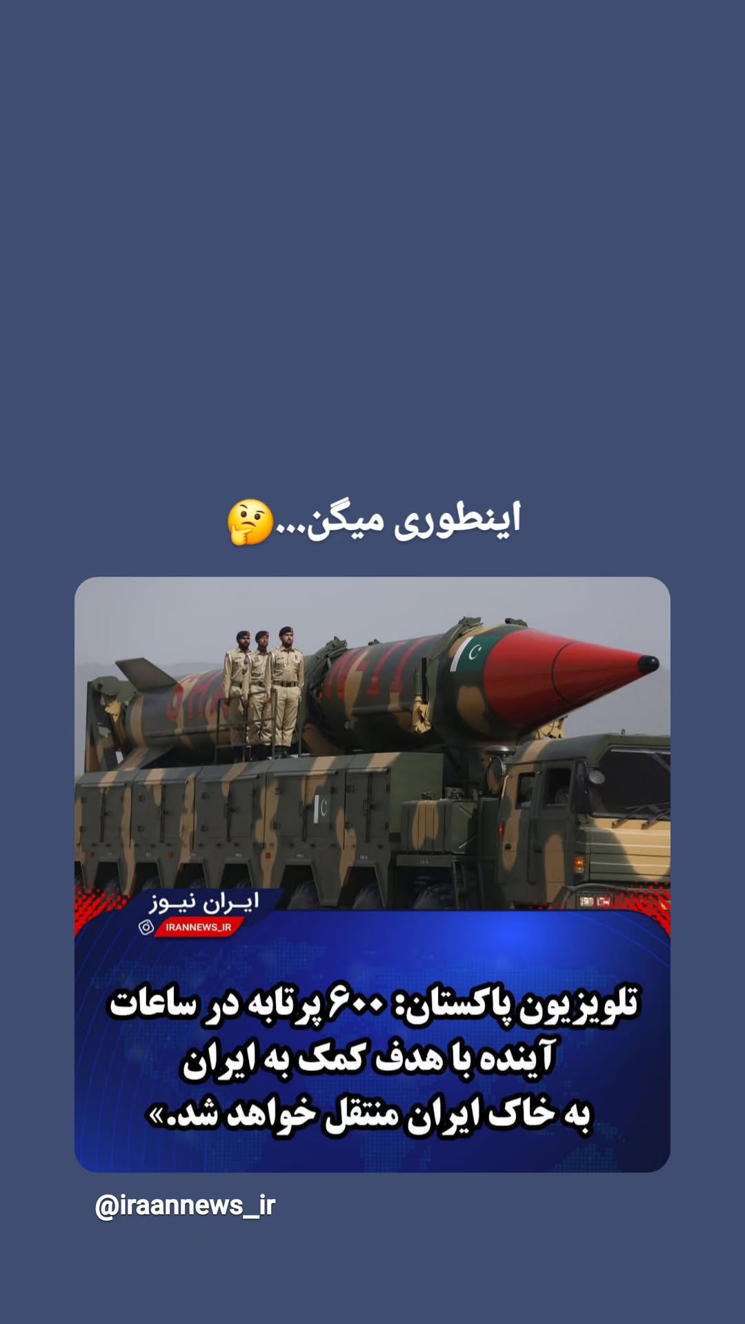  جدید ترین استوری اینستاگرام مرضیه کیان