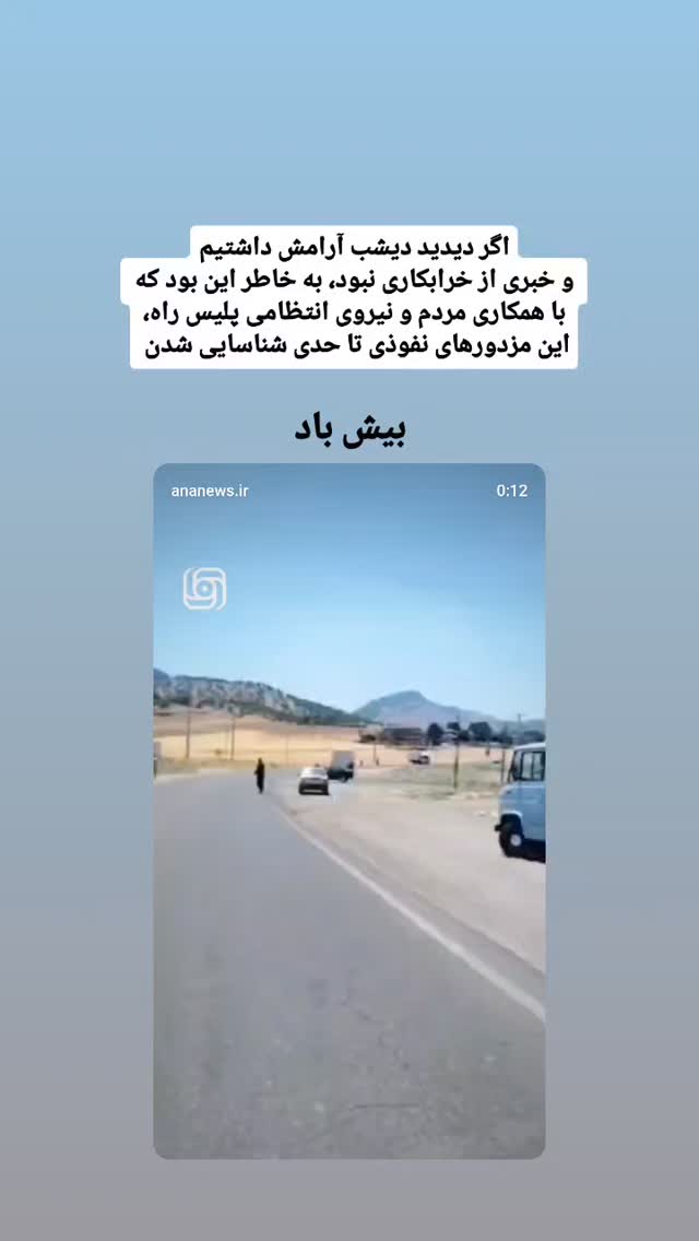  جدید ترین استوری اینستاگرام مرضیه کیان
