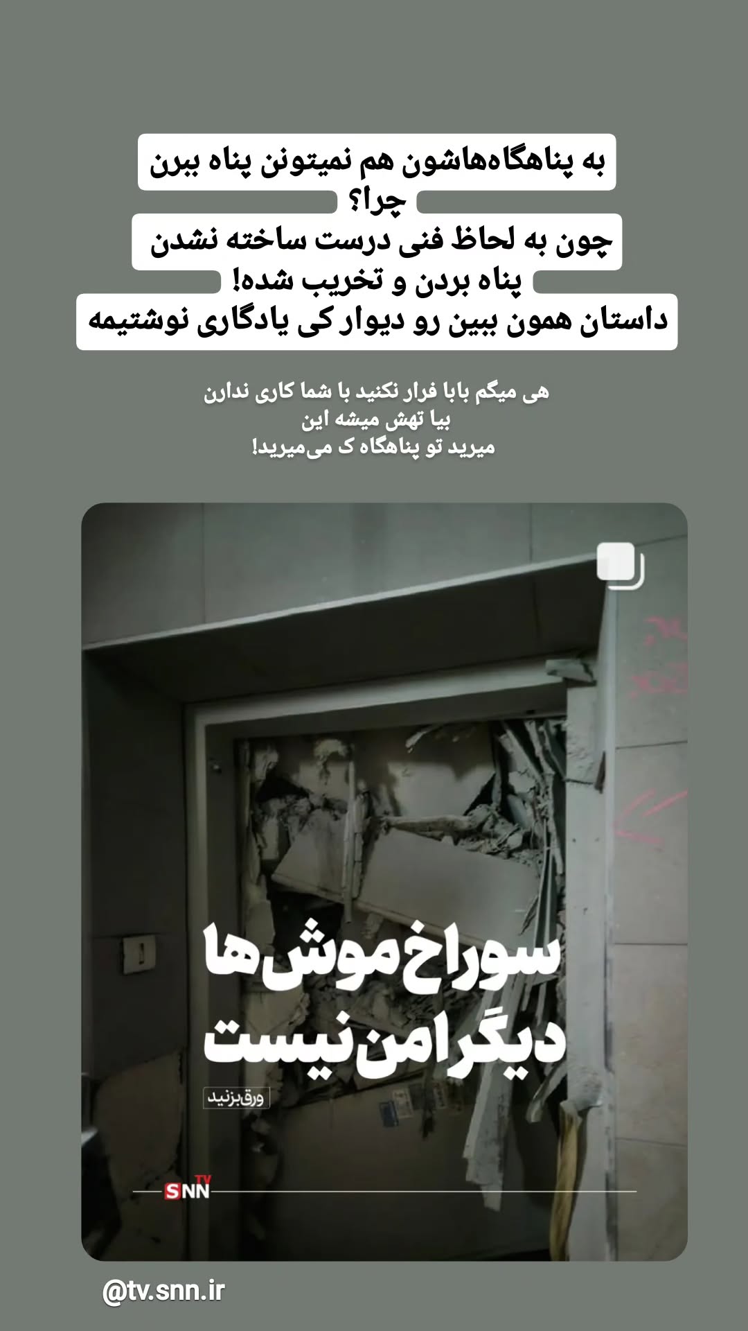  جدید ترین استوری اینستاگرام مرضیه کیان