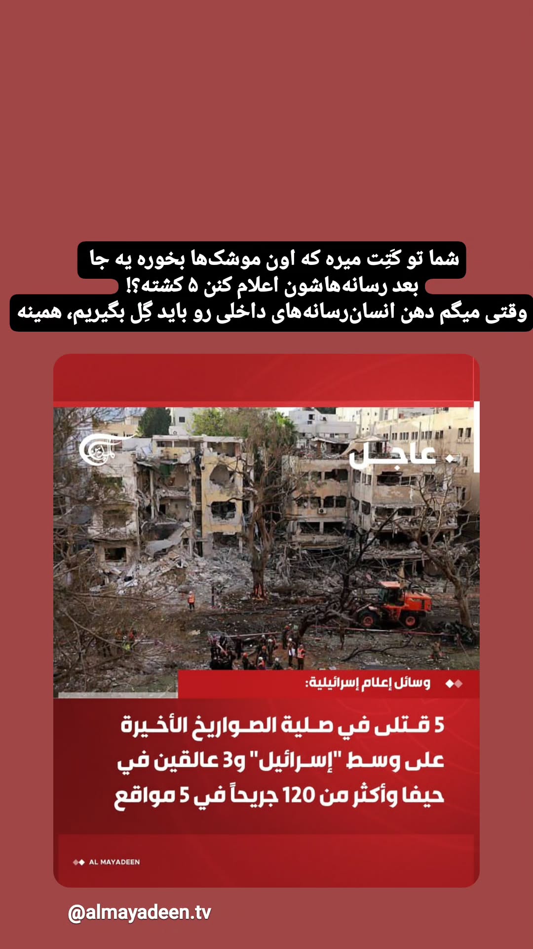  جدید ترین استوری اینستاگرام مرضیه کیان