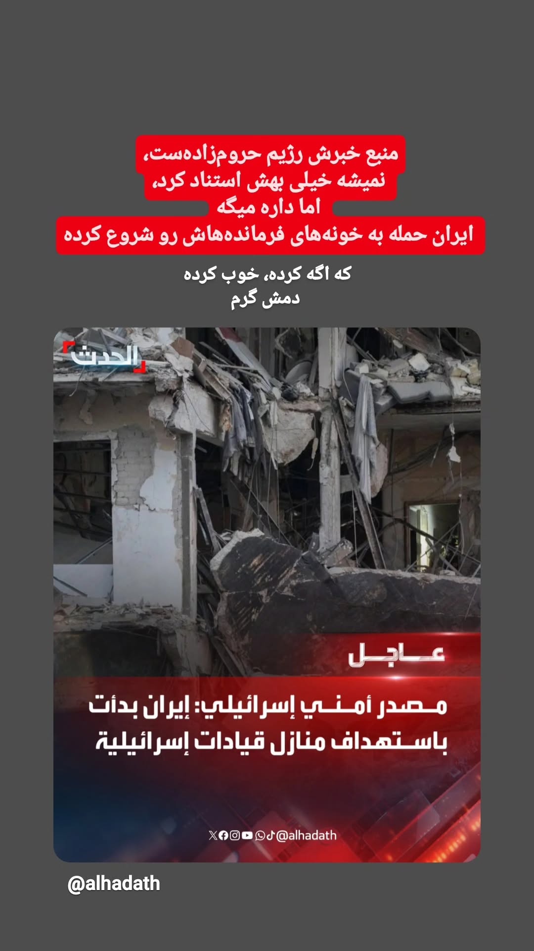  جدید ترین استوری اینستاگرام مرضیه کیان