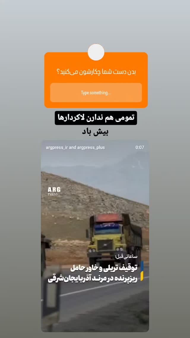  جدید ترین استوری اینستاگرام مرضیه کیان