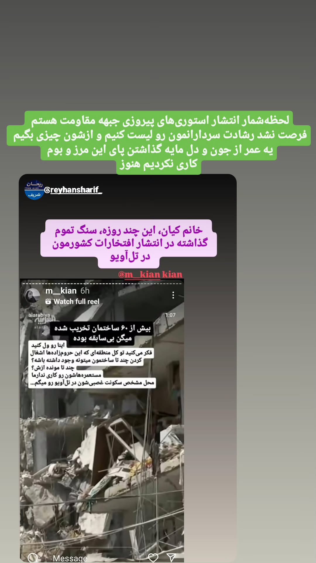  جدید ترین استوری اینستاگرام مرضیه کیان