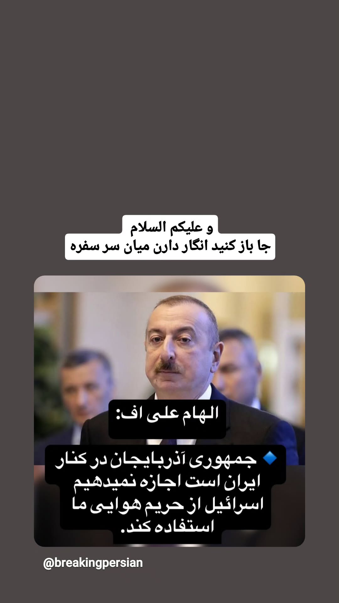  جدید ترین استوری اینستاگرام مرضیه کیان