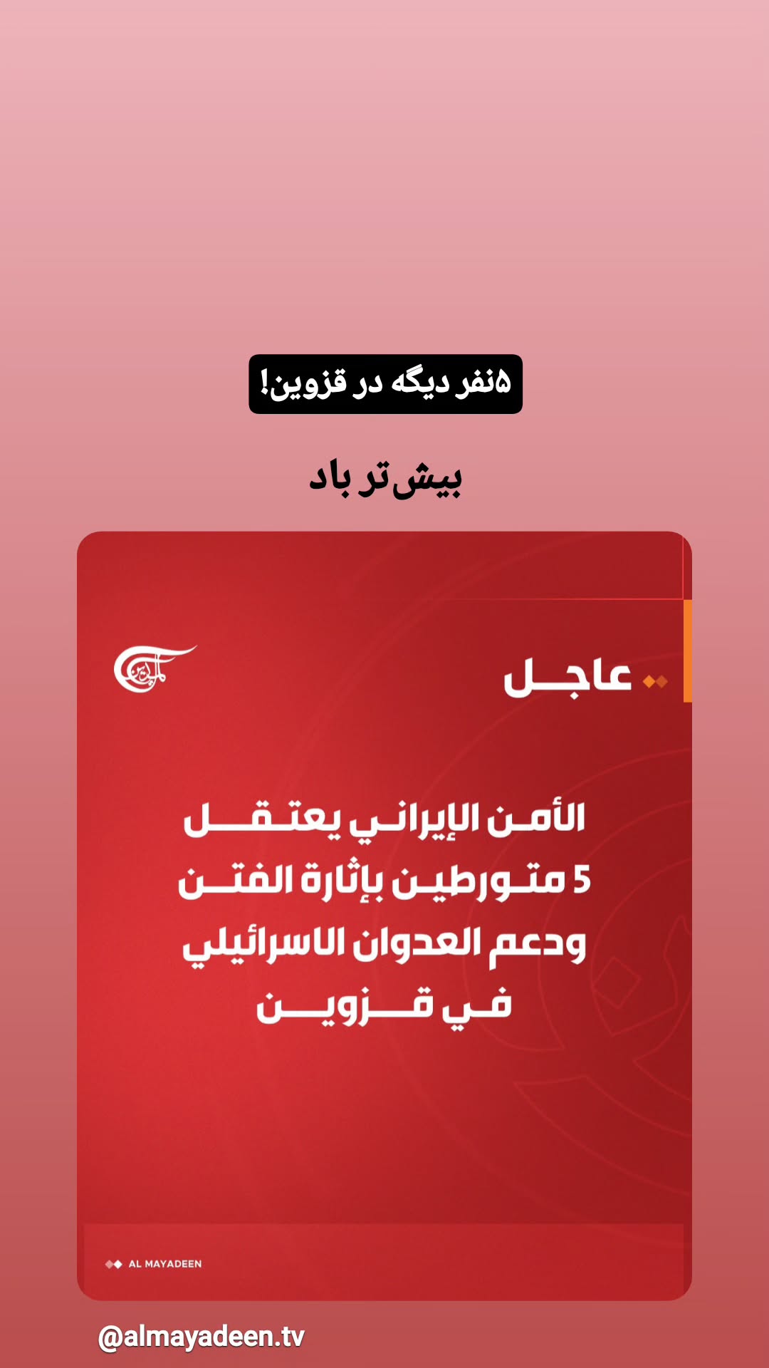  جدید ترین استوری اینستاگرام مرضیه کیان