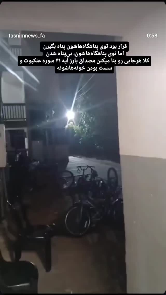  جدید ترین استوری اینستاگرام مرضیه کیان