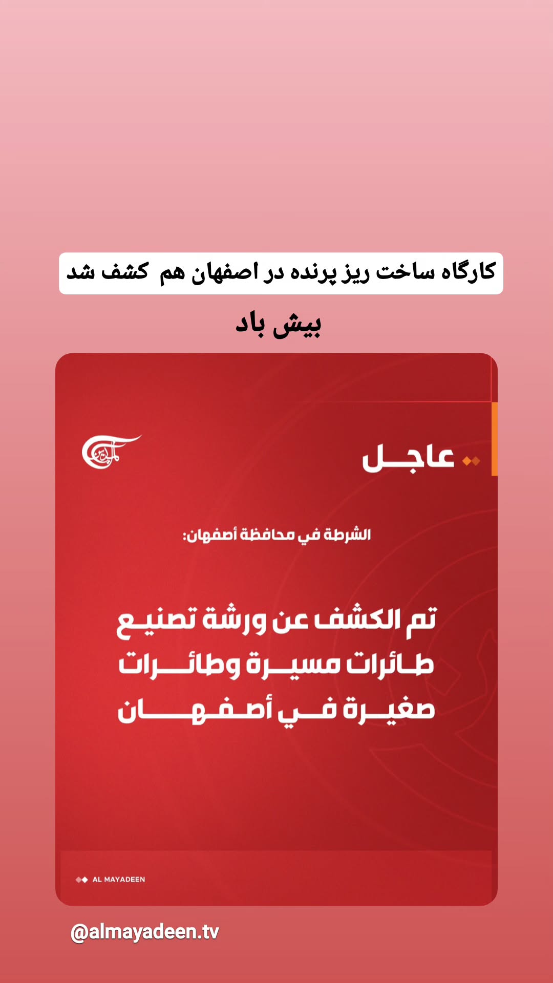  جدید ترین استوری اینستاگرام مرضیه کیان