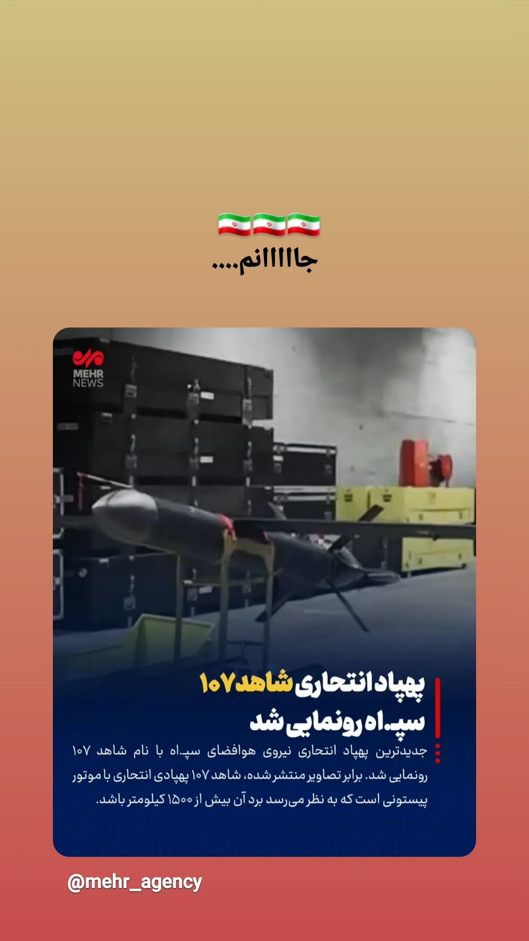  جدید ترین استوری اینستاگرام مرضیه کیان