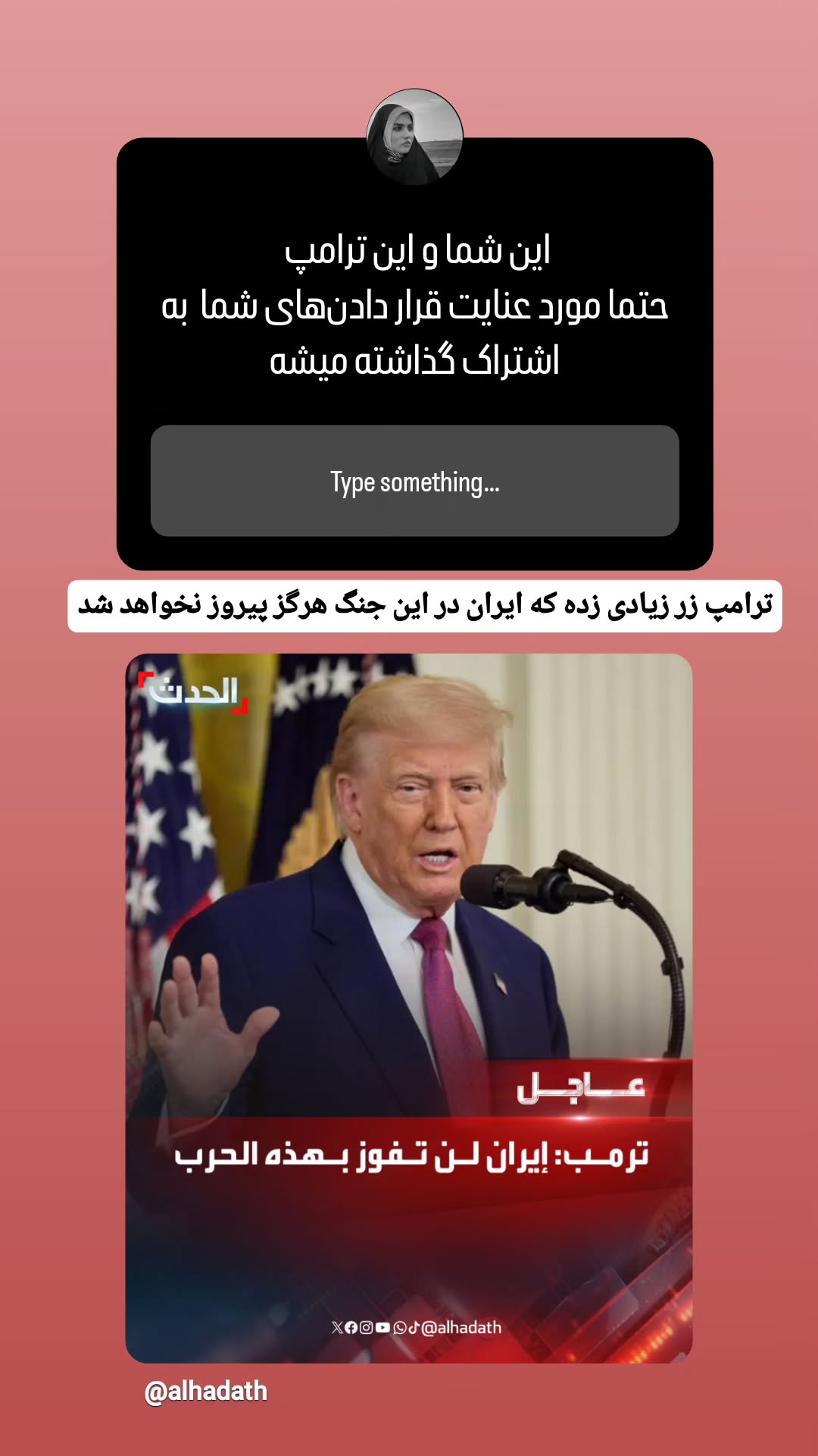  جدید ترین استوری اینستاگرام مرضیه کیان