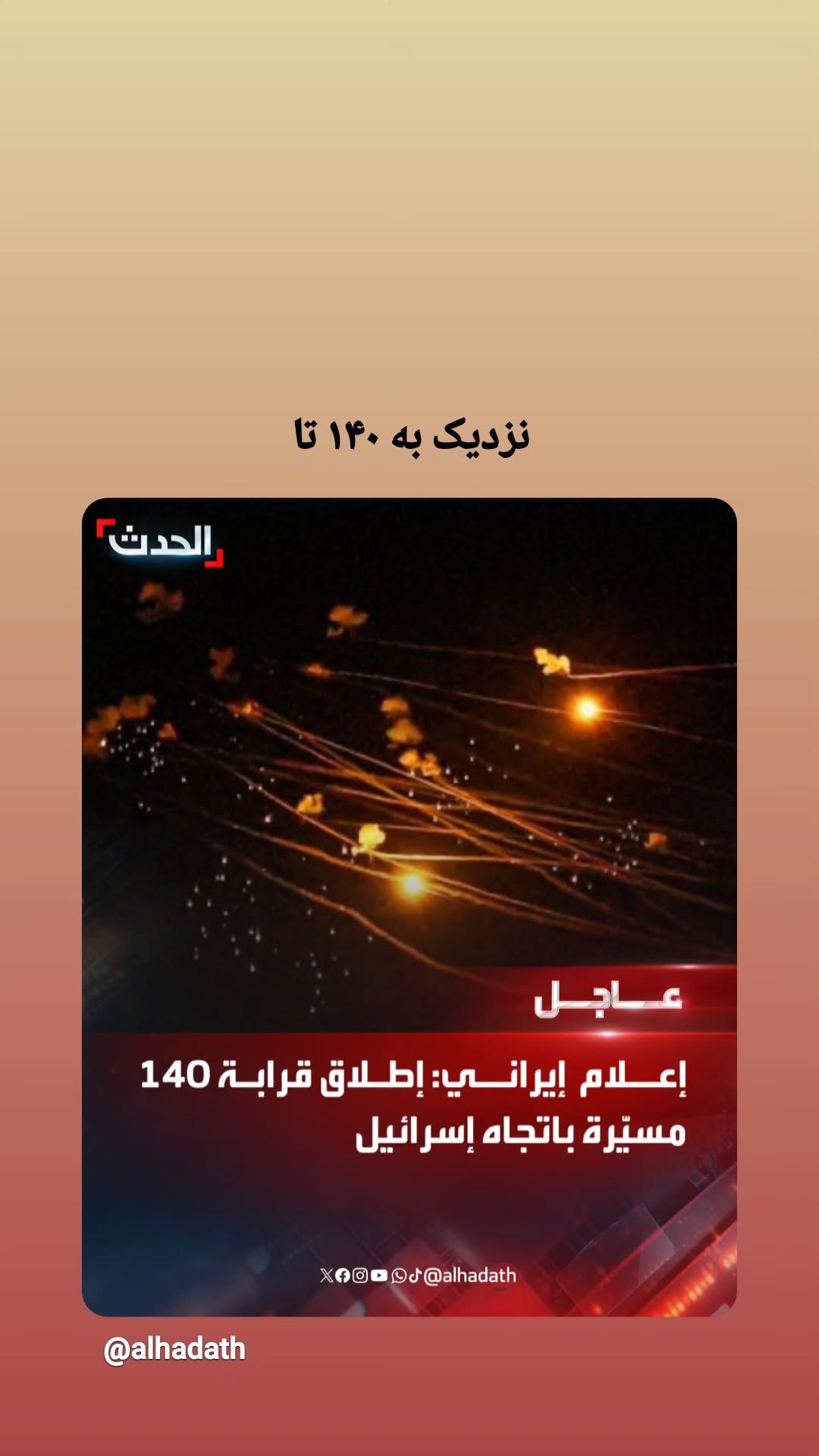  جدید ترین استوری اینستاگرام مرضیه کیان