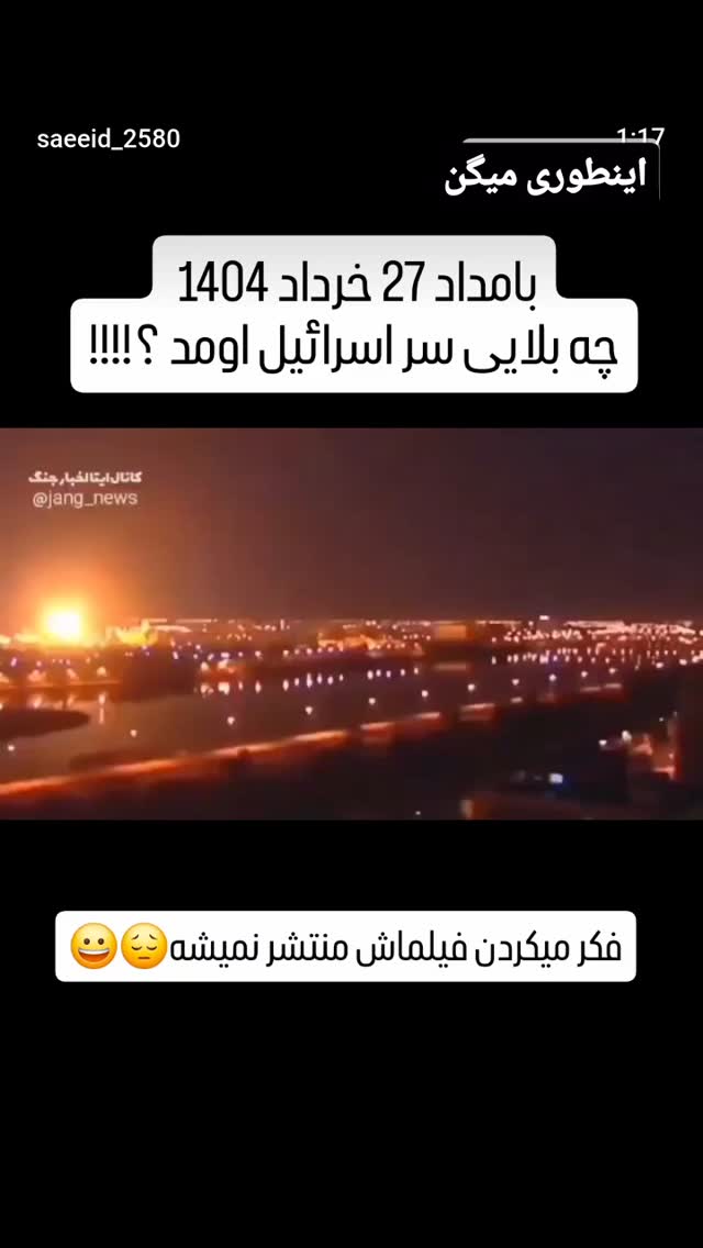  جدید ترین استوری اینستاگرام مرضیه کیان