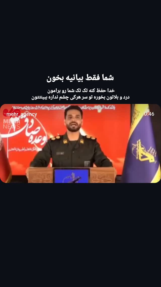  جدید ترین استوری اینستاگرام مرضیه کیان