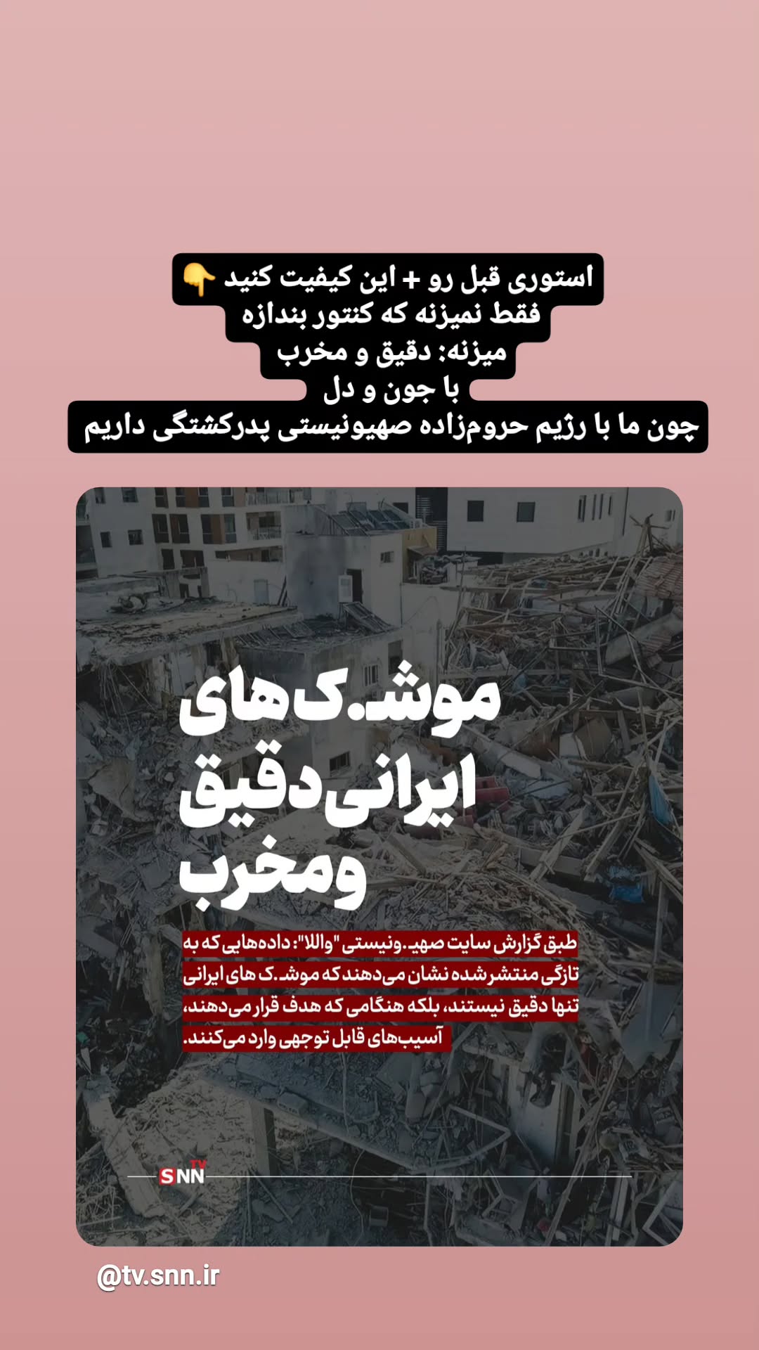  جدید ترین استوری اینستاگرام مرضیه کیان